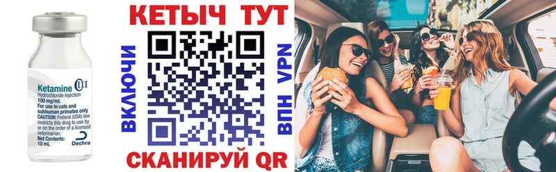 Кетамин VHQ  Купить  Сорочинск 