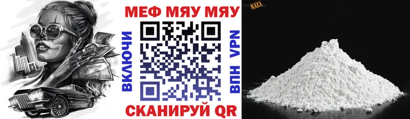 МЕФ кристаллы Сорочинск