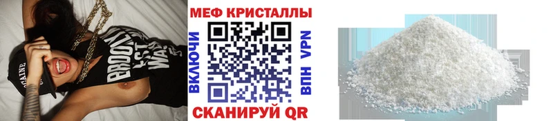 Меф мяу мяу  Сорочинск 