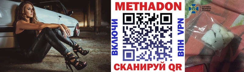 Купить где  Сорочинск  Метадон мёд 
